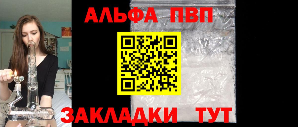 Alpha PVP СК КРИС Аша