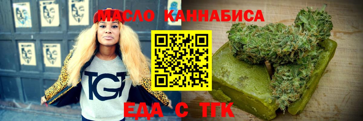 Печенье с ТГК конопля  Вход с VPN  Аша 