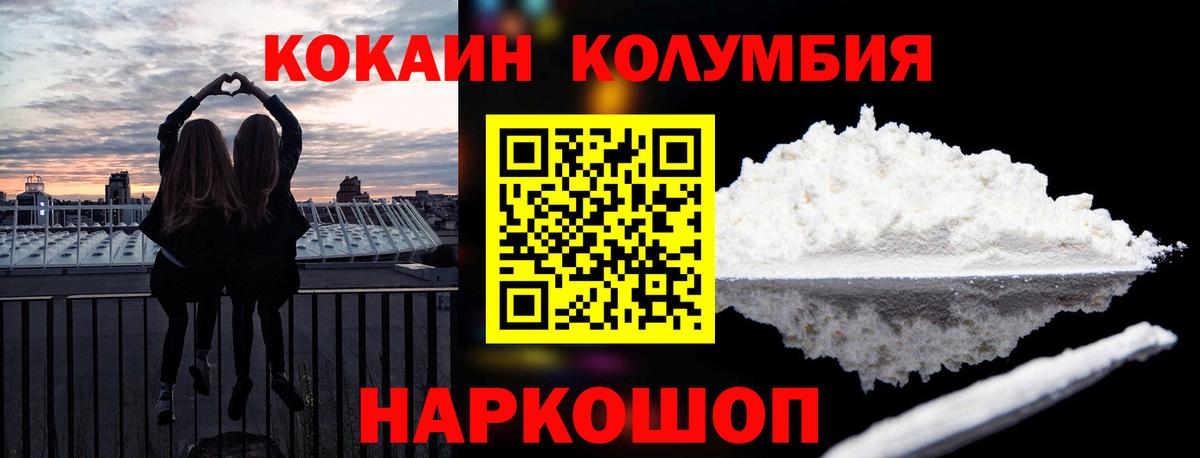 COCAIN Боливия  Вход с VPN  КОКАИН  Аша  Кокаин Колумбийский 