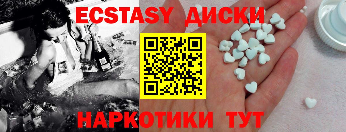 Ecstasy ешки Аша