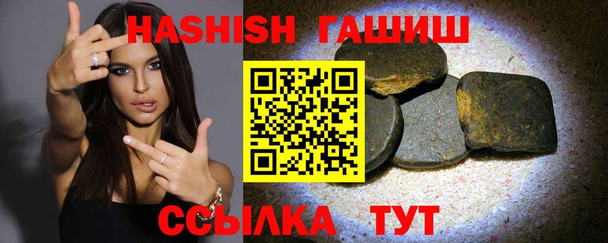 ГАШИШ гашик Аша