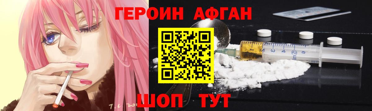 Аша  ГЕРОИН  Вход с VPN  Героин VHQ 