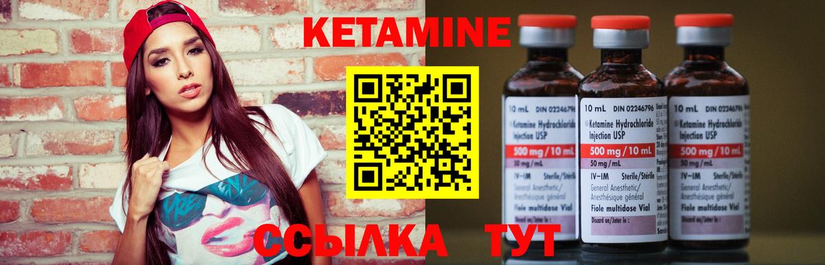 КЕТАМИН ketamine  Вход с VPN  Кетамин ketamine  ОМГ ОМГ ссылка  Аша 