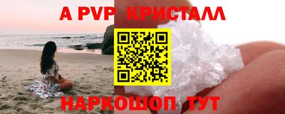 бутират Шелехов