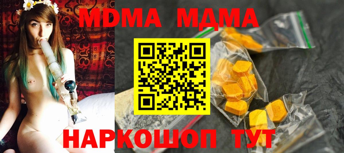 MDMA молли Аша