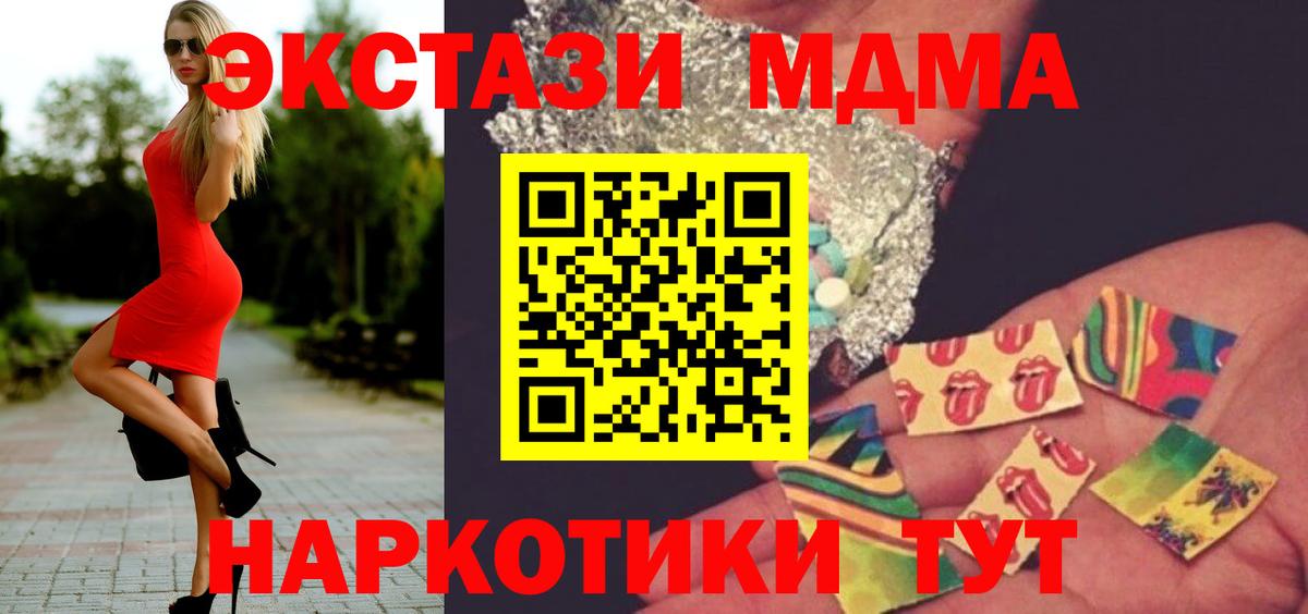 МДМА Molly  MDMA  МДМА кристаллы  Аша  Вход с VPN 