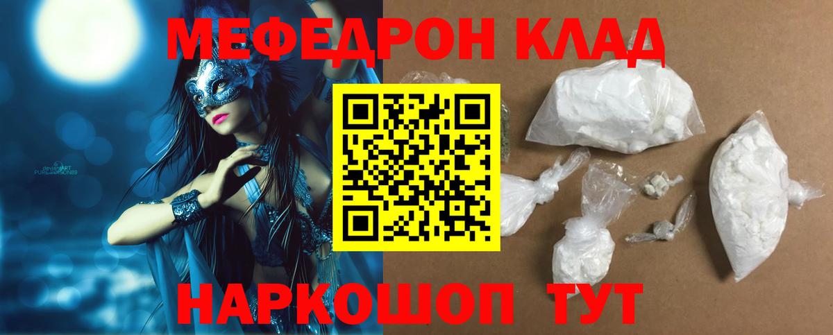 МЕФ мяу мяу  МЕФ  МЕФ 4 MMC  Аша  Вход с VPN 