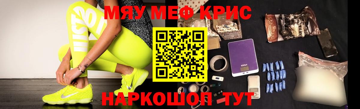 МЕФ кристаллы Аша