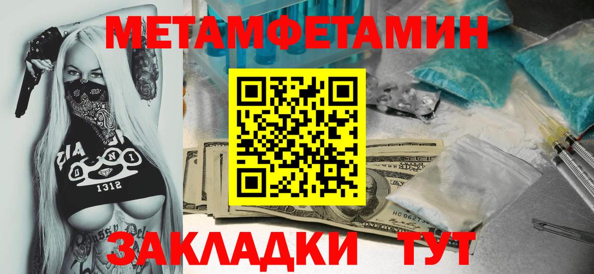 Первитин винт Аша