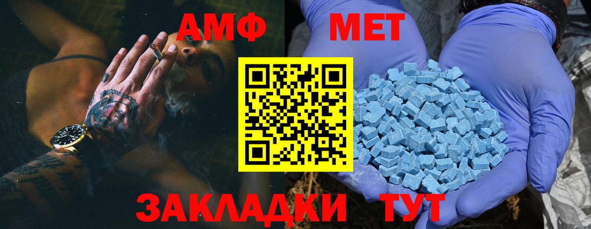 Метамфетамин винт  Метамфетамин винт  Вход с VPN  Первитин  Аша 