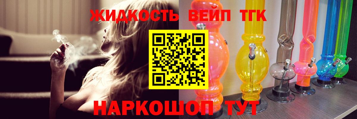 ТГК вейп Аша