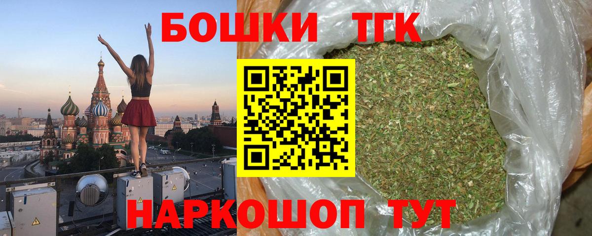 Бошки Шишки AK-47  Вход с VPN  Марихуана OG Kush  Аша  Конопля THC 21% 